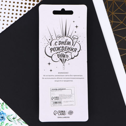 Свеча в торт 8, радужная - Страна карнавалия фото 5