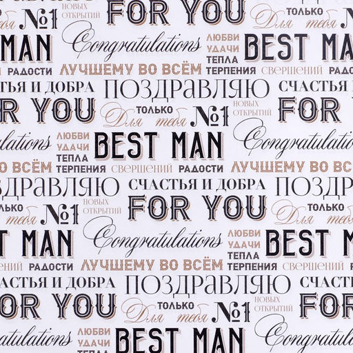 Цена за 10 шт. Бумага упаковочная крафтовая Шрифт, 70?100 см