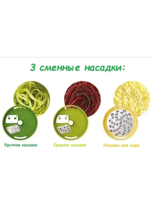 61208 Овощерезка спиральная