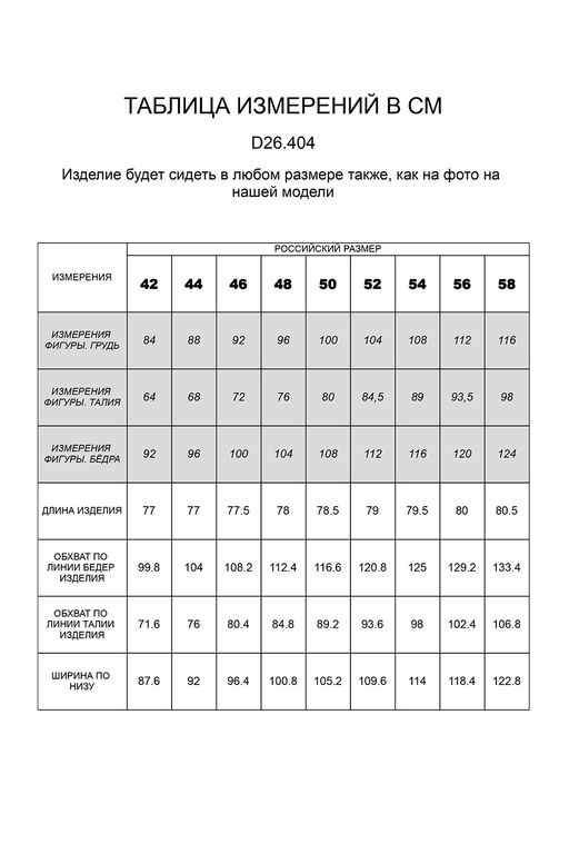 Юбка с асимметричной застежкой и карманами из эластичной поливискозы - Vilatte фото 6
