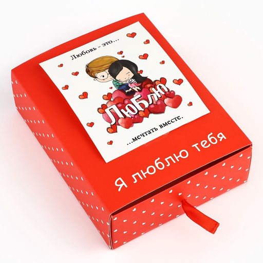 Коробка складная Люблю, 17 х 13 х 5 см - Дарите счастье фото 2