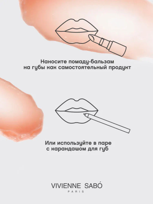 Vivienne Sabo Помада-бальзам для губ Balm Fantaisie тон 02 светло-бежевый  фото 10