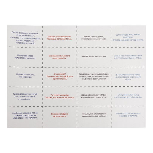 Настольная игра «Баскет лига», от 2 игроков, 7+