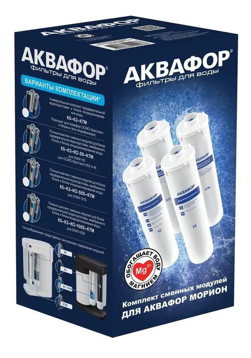 Комплект модулей К5-К2-КО-100S-К7М (для DWM-102S и DWM-201, 202S) Аквафор  фото 3