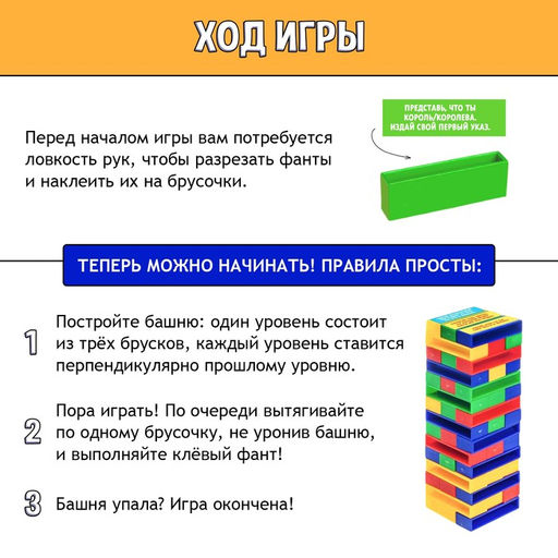 Настольная игра Падающая башня. Весёлые фанты - Лас играс kids фото 3