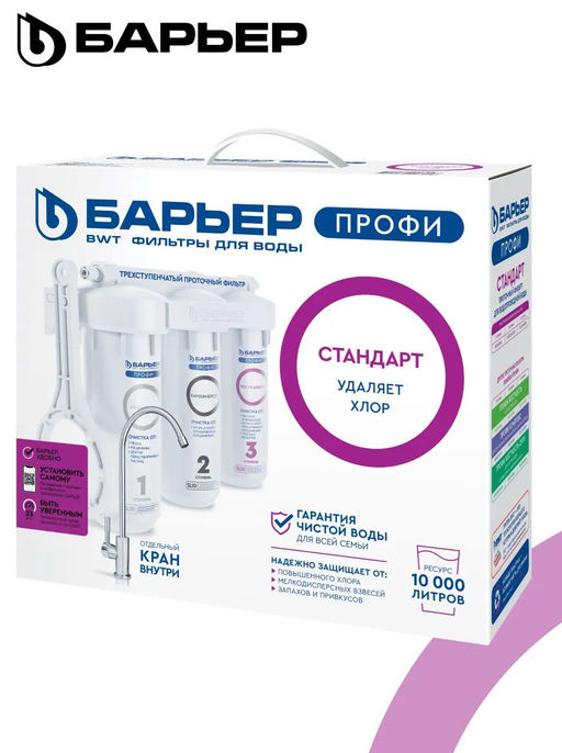 -16% Фильтр-водоочиститель ПРОФИ Стандарт с краном, Барьер