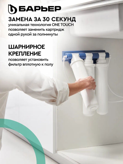 -23% Фильтр-водоочиститель ЭКСПЕРТ Жесткость Х2 с краном Барьер  фото 6