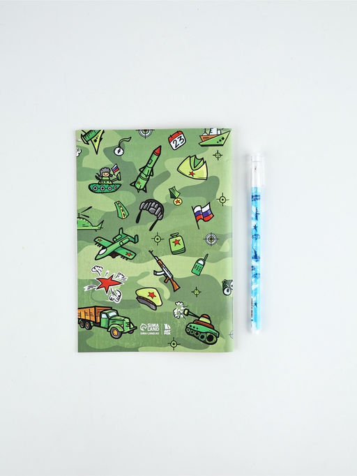 Подарочный набор, анкета для мальчиков и ручка 23 февраля! Пилот - Artfox фото 9