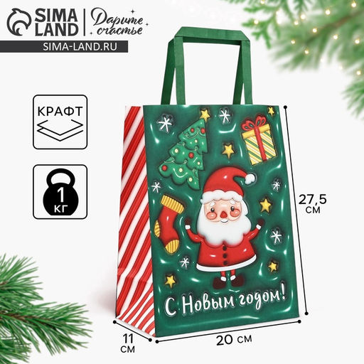Цена за 2 шт. Пакет подарочный новогодний С Новым годом, 20?11?27.5 см