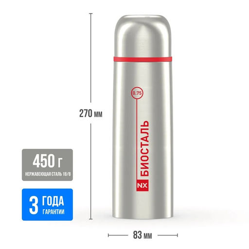 Термос 0,75 л "BIOSTAL" у/г NX-750