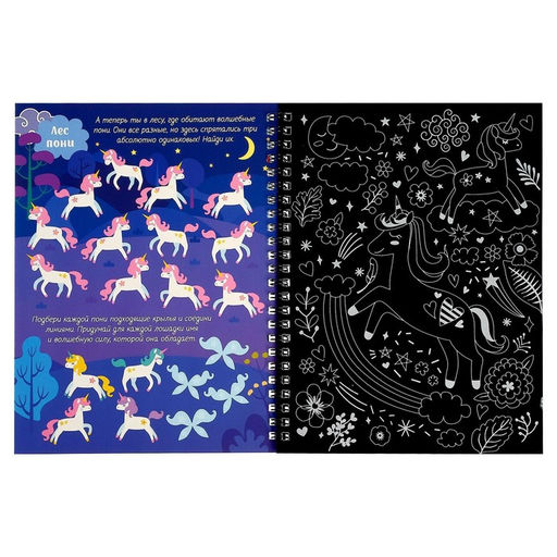 Активити- книга с заданиями Гравюры. Для девочек, фея, 12 стр. - Буква-Ленд фото 3