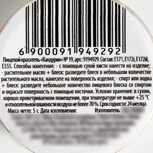 Глиттер кандурин Медный для десертов и напитков, водорастворимый, 5 г. - KONFINETTA фото 7