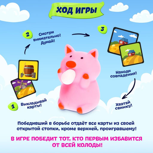 Настольная игра Хрю-хрю схвачу - Лас Играс kids фото 10