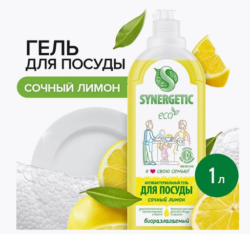 Гель для мытья посуды «Лимон», 1л