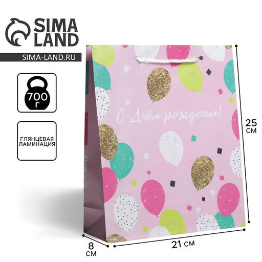 Цена за 2 шт. Пакет подарочный ламинированный, упаковка, Happy Birthday, ML 21×25×8 см