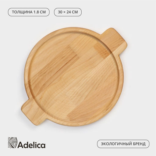 Подставка для сковороды деревянная Adelica, 30×24×1,8 см, внутренний диаметр 22 см, берёза