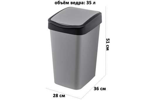 Ведро для мусора с подвижной крышкой 35 л 36*28*51 см Тандем сер.металлик/черный (модель 843558) - Elan gallery фото 2