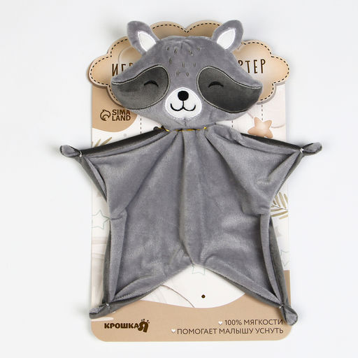 Комфортер - игрушка для сна новорожденных «Енотик» 37×27