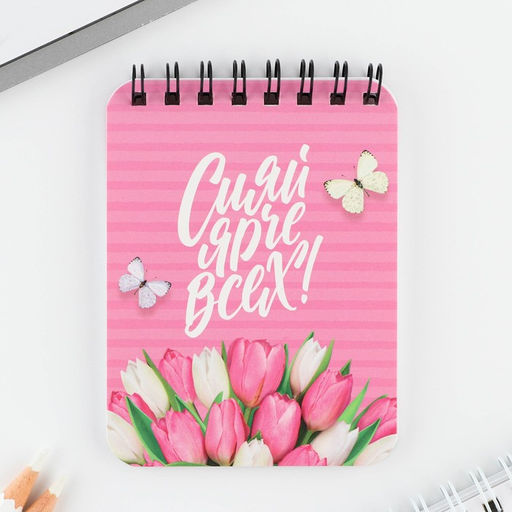 Подарочный набор, блокнот и ручка Сияй ярче всех! - Artfox фото 2