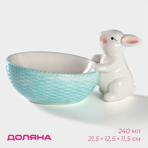 Конфетница Доляна «Зайка», 240 мл, 21.5×12.5×11.5 см, доломит, голубая