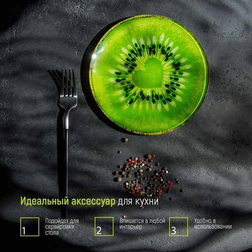Тарелка стеклянная пирожковая Доляна Романтичный киви, d=18 см  фото 6