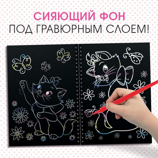 Набор для творчества Гравюры. Кошечка Мари, голографический фон, 8 гравюр, Дисней - Disney фото 8