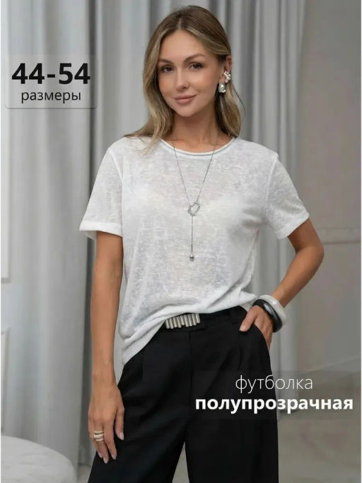 Футболка паутинка полупрозрачная