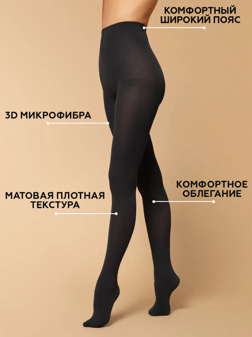 Колготки Innamore Microfibra 100  фото 26