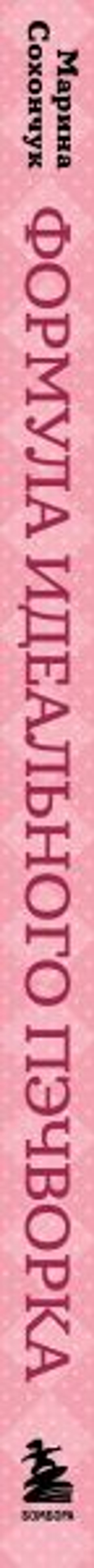 Формула идеального пэчворка