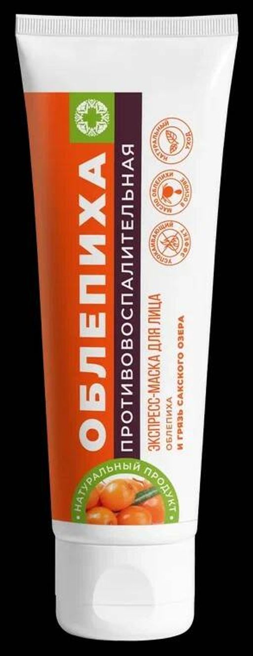 Экспресс-маска Противовоспалительная облепиха и грязь Сакского озера, 150г - Крымский лекарь фото 2