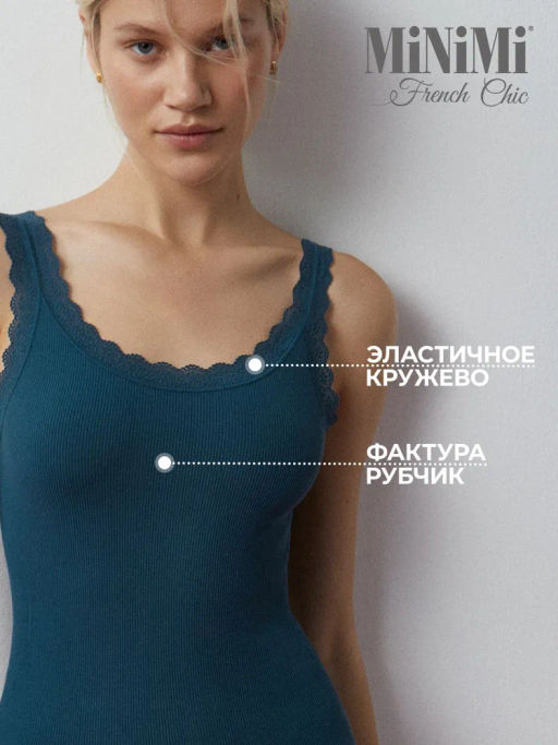 Mi1321S French Chic Майка на широких бретелях MiNiMi  фото 23