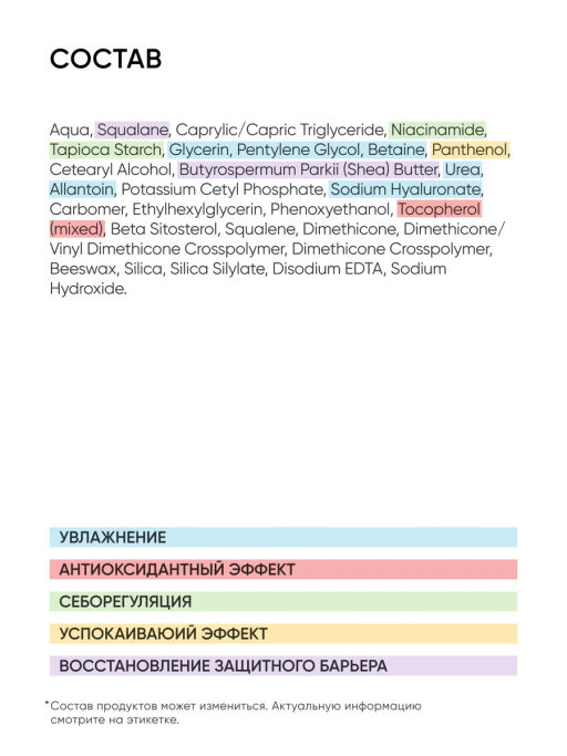 Крем для лица увлажняющий для жирной и комбинированной кожи - Icon skin фото 9