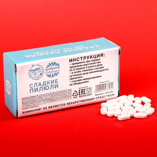 Драже Конфеты - таблетки Антитупин: 100 гр. - Simaland фото 4