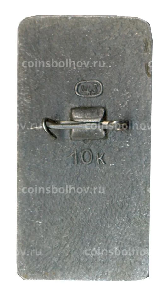 Значок Пятницкая башня XIV-XVII век