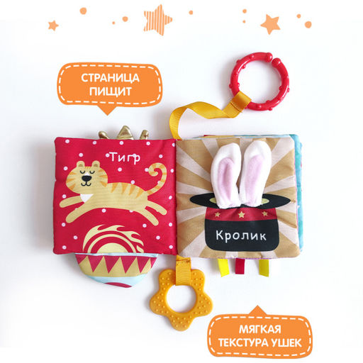 VAL LK-1111-SB Книжка-игрушка СМОТРИ! с подвесом 11*11 см - Valiant фото 33