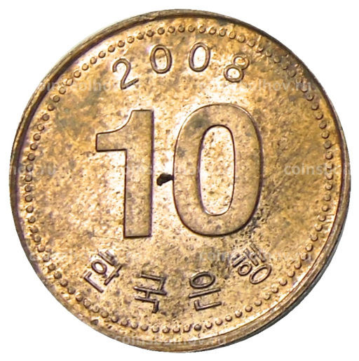 10 вон 2008 года Южная Корея