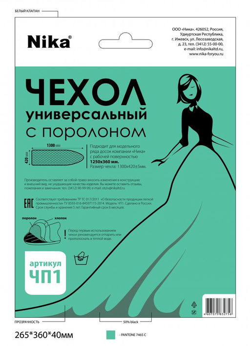 Чехол для гладильной доски ЧПД1 1300х420 (ЧПД1)