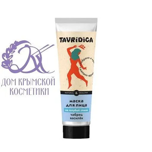 Маска для лица на голубой глине Чабрец и василек ТВ, 90г TAVRIDICA