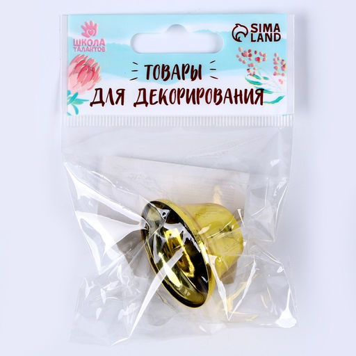 Цена за 3 шт. Колокольчик для рукоделия, размер 1 шт.  3.8 см, золотой