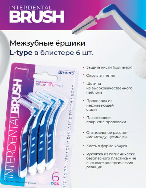 Зубная щетка PESITRO CLASSIC в блистере (щетина: нейлон, средняя жесткость, d 0.18mm, 2900 щетинок)  фото 52