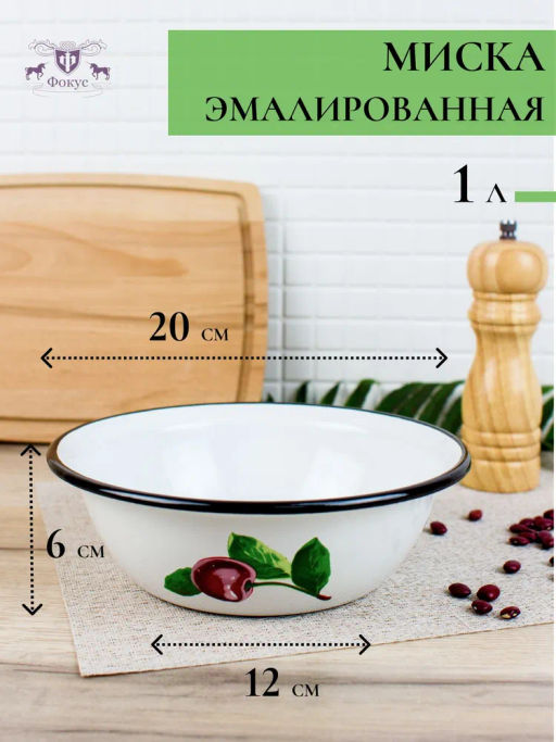 Миска 40304-072/5 1л - Керченский металлургический завод фото 6