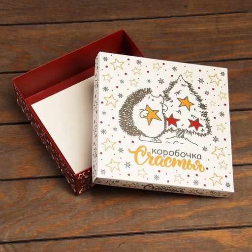 Цена за 2 шт. Коробка подарочная новогодняя складная, крышка-дно «Коробочка счастья» 20×20×6 см