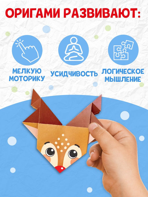 Цена за 3 шт. Книга "Новогодние оригами"