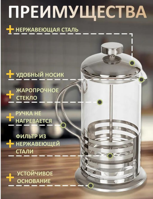 Френч-пресс Aopen 600 мл  фото 5