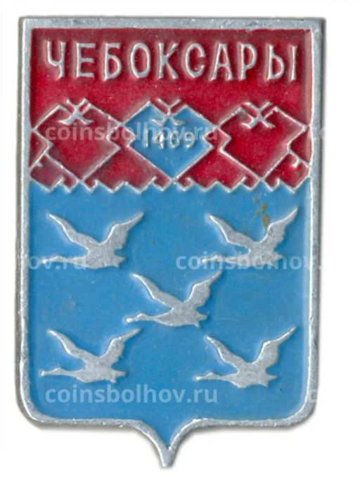 Значок Чебоксары