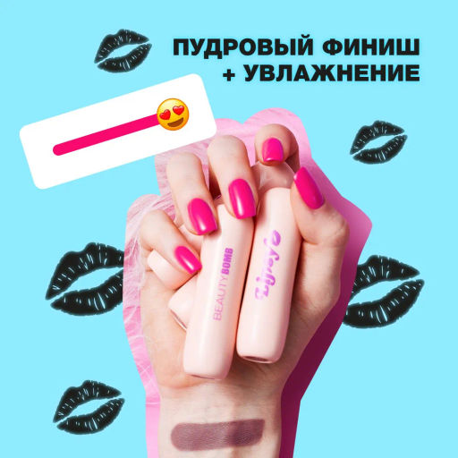 Beauty Bomb Помада в стике Lipsy тон 06 фото 3