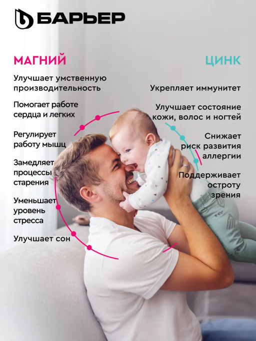 -15% Комплект кассет АКТИВ Сила Иммунитета (2шт) Барьер  фото 3