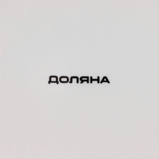 Тарелка фарфоровая десертная Доляна Пташка, d=20,5 см, цвет белый фото 13