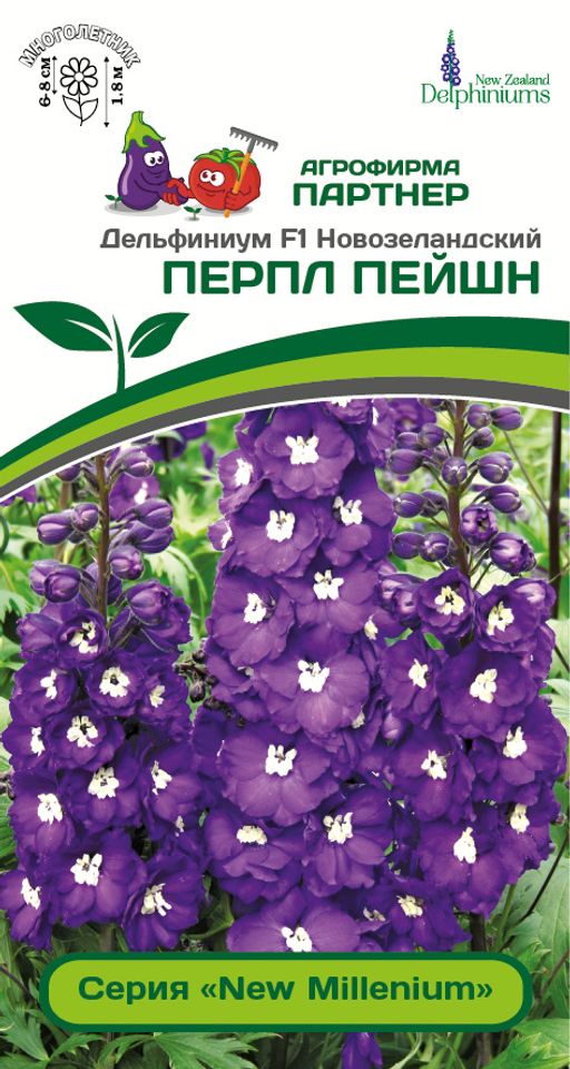 Дельфиниум Перпл Пейшен