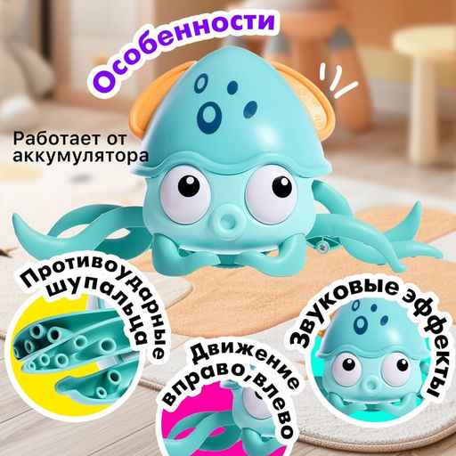Каталка музыкальная Осьминог, свет, звук, цвет бирюзовый - Simaland фото 3